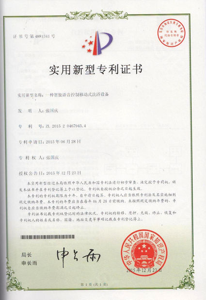 ประเทศจีน Beijing Jin Yu Rui Xin Trading Co,.Ltd รับรอง