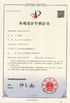 ประเทศจีน Beijing Jin Yu Rui Xin Trading Co,.Ltd รับรอง